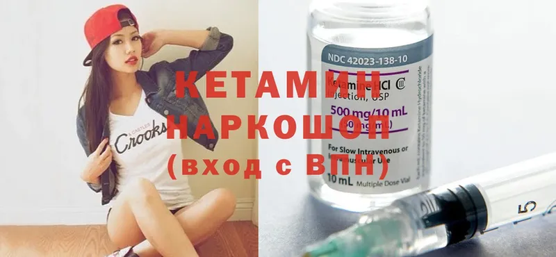 Кетамин ketamine  закладки  Баксан 