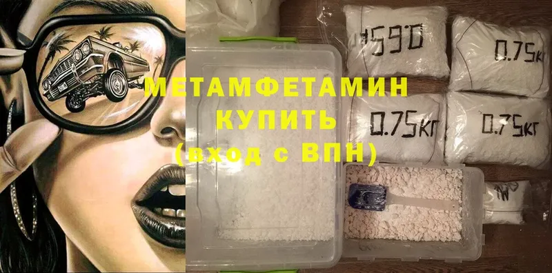 Первитин Methamphetamine  Баксан 